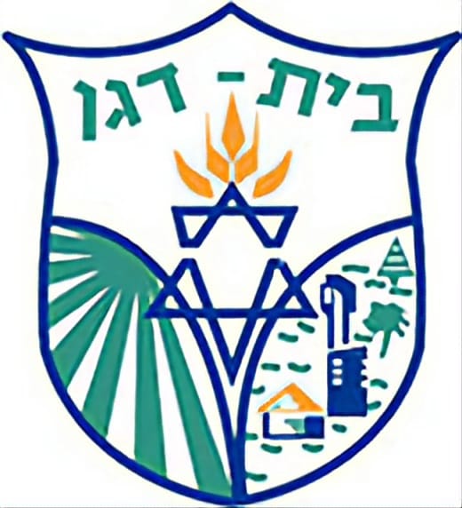 מועצה מקומית בית דגן